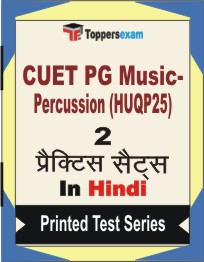 CUET PG Music-Percussion (HUQP25) Book in Hindi - Question Paper / Practice Set