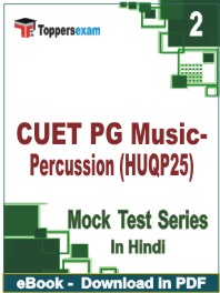 CUET PG Music-Percussion (HUQP25) Test PDF Book In Hindi - Question Paper