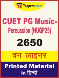CUET PG Music-Percussion (HUQP25) One Liner Book in Hindi