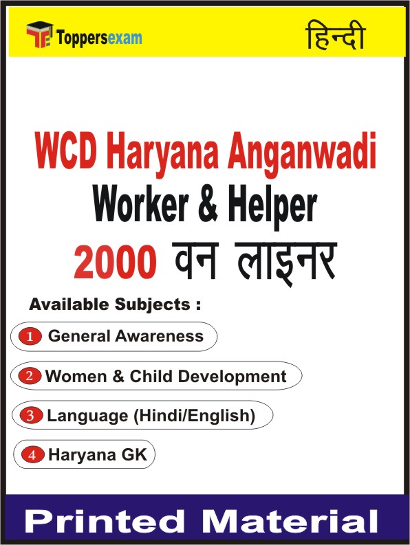 WCD Haryana Anganwadi Worker & Helper One Liner Book in Hindi