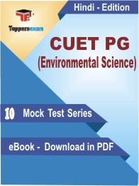 CUET PG (Environmental Science) Test PDF Book in Hindi - Mock Test/Practice Set