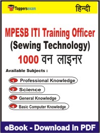 MPESB ITI Training Officer (Sewing Technology) One Liner Book PDF in Hindi