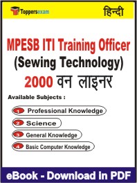 MPESB ITI Training Officer (Sewing Technology) One Liner Book PDF in Hindi