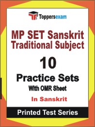 MP SET Sanskrit Traditional Subject Book in Sanskrit - Practice Set