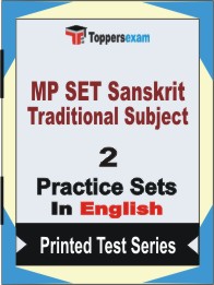 MP SET Sanskrit Traditional Subject Book in Sanskrit - Question Paper / Practice Set