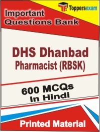 DHS Dhanbad Pharmacist (RBSK) Book in Hindi - Objective MCQ