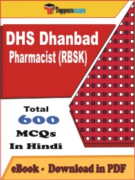 DHS Dhanbad Pharmacist (RBSK) PDF Book In Hindi - MCQ / Objective Questions