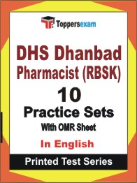DHS Dhanbad Pharmacist (RBSK) Book in English - Practice Set