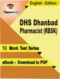 DHS Dhanbad Pharmacist (RBSK) Test PDF Book in English - Mock Test/Practice Set