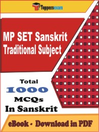 MP SET Sanskrit Traditional Subject PDF Book in Sanskrit - MCQ / Objective Questions