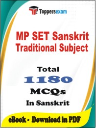 MP SET Sanskrit Traditional Subject PDF Book in Sanskrit - MCQ / Objective Questions
