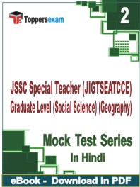 JSSC Special Teacher (JIGTSEATCCE) Graduate Level (Social Science) (Geography) Test PDF Book In Hindi - Question Paper