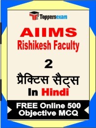 AIIMS Rishikesh Faculty Exam Practice Set Book in Hindi
