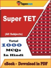 Super TET PDF Book In Hindi