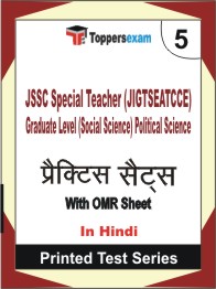 JSSC Special Teacher (JIGTSEATCCE) Graduate Level (Social Science) Political Science Book in Hindi - Mock Test / Practice Set