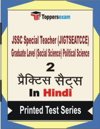 JSSC Special Teacher (JIGTSEATCCE) Graduate Level (Social Science) Political Science Book in Hindi - Question Paper / Practice Set