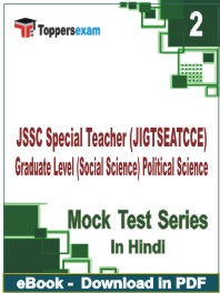 JSSC Special Teacher (JIGTSEATCCE) Graduate Level (Social Science) Political Science Test PDF Book In Hindi - Question Paper