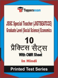 JSSC Special Teacher (JIGTSEATCCE) Graduate Level (Social Science) Economics Book in Hindi - Practice Set