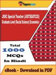 JSSC Special Teacher (JIGTSEATCCE) Graduate Level (Social Science) Economics PDF Book In Hindi - MCQ / Objective Questions