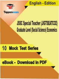 JSSC Special Teacher (JIGTSEATCCE) Graduate Level (Social Science) Economics Test PDF Book in English - Mock Test/Practice Set