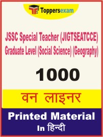 JSSC Special Teacher (JIGTSEATCCE) Graduate Level (Social Science) (Geography) One Liner Book in Hindi