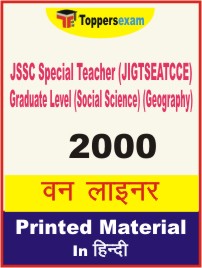 JSSC Special Teacher (JIGTSEATCCE) Graduate Level (Social Science) (Geography) One Liner Book in Hindi