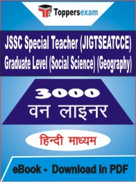 JSSC Special Teacher (JIGTSEATCCE) Graduate Level (Social Science) (Geography) One Liner Book PDF in Hindi