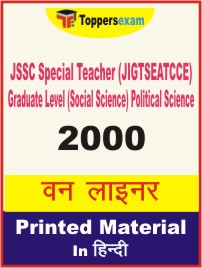 JSSC Special Teacher (JIGTSEATCCE) Graduate Level (Social Science) Political Science One Liner Book in Hindi
