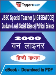 JSSC Special Teacher (JIGTSEATCCE) Graduate Level (Social Science) Political Science One Liner Book PDF in Hindi