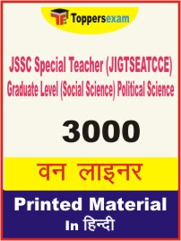 JSSC Special Teacher (JIGTSEATCCE) Graduate Level (Social Science) Political Science One Liner Book in Hindi
