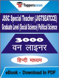 JSSC Special Teacher (JIGTSEATCCE) Graduate Level (Social Science) Political Science One Liner Book PDF in Hindi