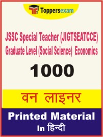 JSSC Special Teacher (JIGTSEATCCE) Graduate Level (Social Science) Economics One Liner Book in Hindi