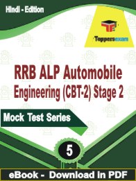 RRB ALP Automobile Engineering (CBT-2) Stage 2  PDF Book In Hindi - Practice Set