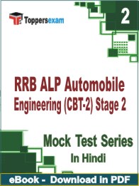 RRB ALP Automobile Engineering (CBT-2) Stage 2 PDF Book In Hindi - Question Paper