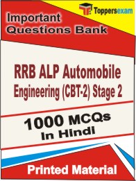 RRB ALP Automobile Engineering (CBT-2) Stage 2 Book in Hindi - Objective MCQ
