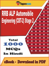 RRB ALP Automobile Engineering (CBT-2) Stage 2 PDF Book In Hindi - MCQ / Objective Questions