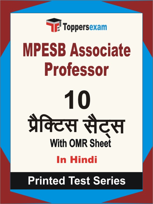 MPESB Associate Professor Book in Hindi - Practice Set