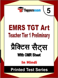 EMRS TGT Art Teacher Tier 1 Preliminary Book in Hindi - Mock Test / Practice Set