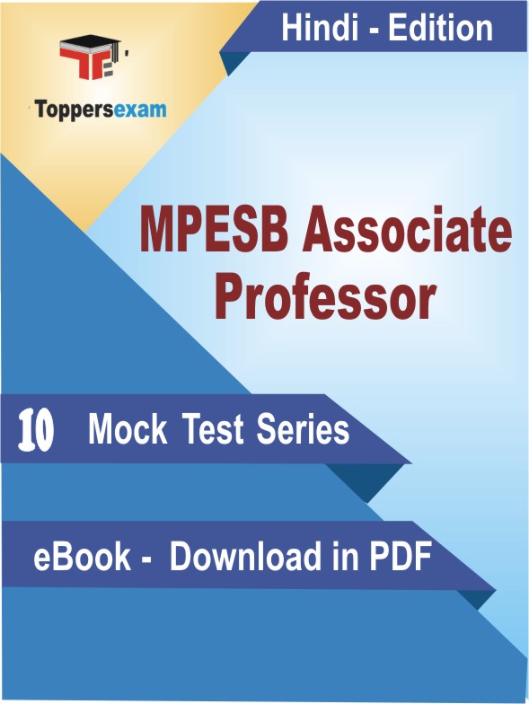 MPESB Associate Professor PDF Book In Hindi - Mock Test/Practice Set