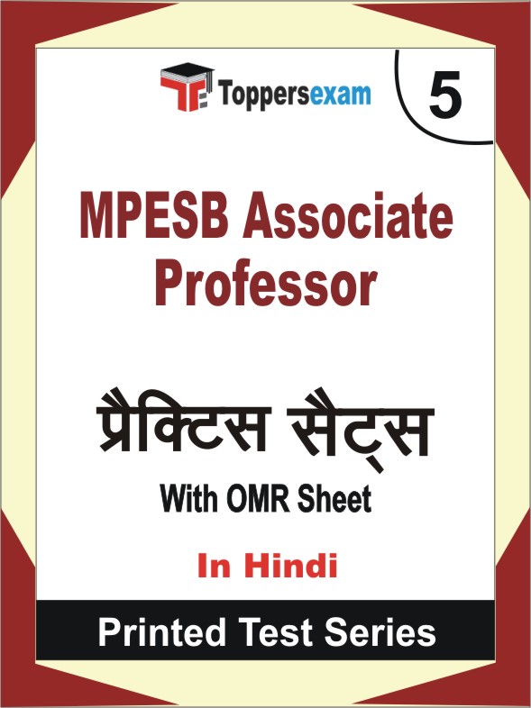 MPESB Associate Professor Book in Hindi - Mock Test / Practice Set