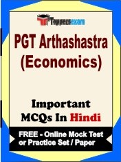 PGT Arthashastra (Economics) Exam Objective MCQs in Hindi (Booklet), FREE - Online Mock Test or Practice Set / Paper