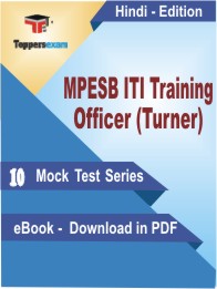 MPESB ITI Training Officer (Turner) Test PDF Book in Hindi - Mock Test/Practice Set