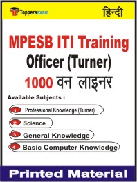 MPESB ITI Training Officer (Turner) One Liner Book in Hindi