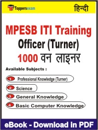 MPESB ITI Training Officer (Turner) One Liner Book PDF in Hindi