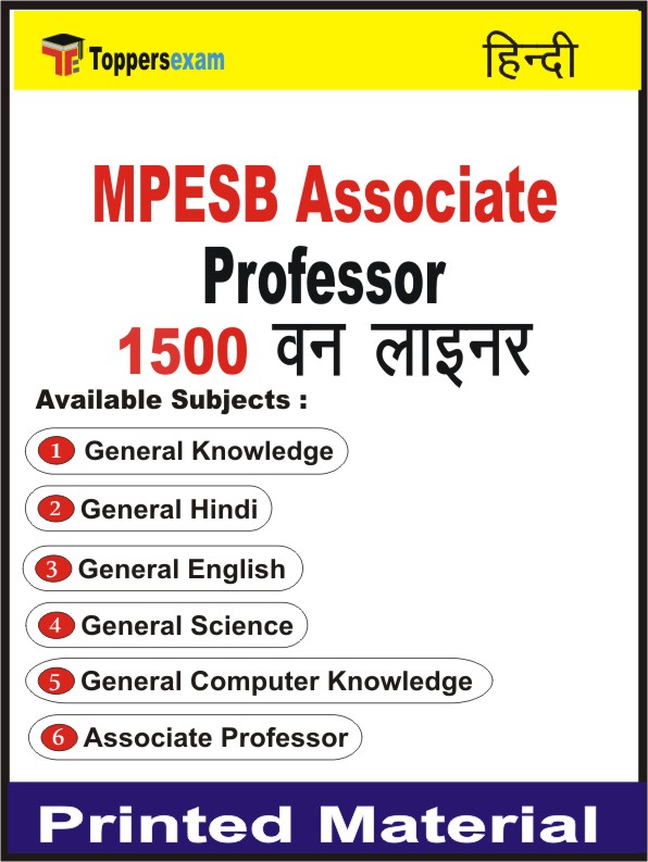 MPESB Associate Professor One Liner Book in Hindi