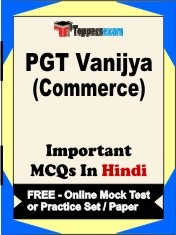PGT Vanijya (Commerce) Exam Objective MCQs in Hindi (Booklet), FREE - Online Mock Test or Practice Set / Paper