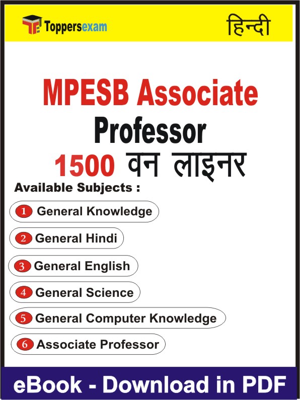 MPESB Associate Professor One Liner Book PDF in Hindi