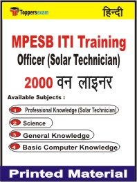 MPESB ITI Training Officer (Solar Technician) One Liner Book in Hindi