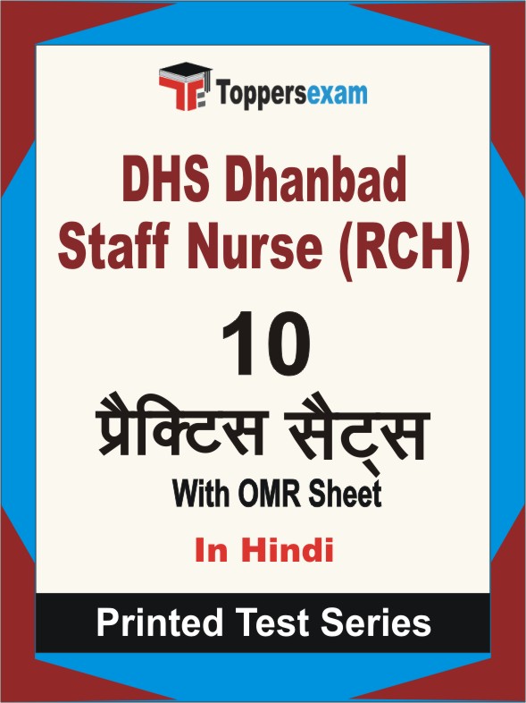 DHS Dhanbad Staff Nurse (RCH) Book in Hindi - Practice Set