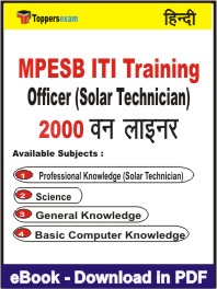 MPESB ITI Training Officer (Solar Technician) One Liner Book PDF in Hindi